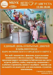 Дни открытых дверей осень 2024