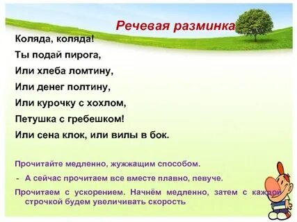 Русско народные песни 3 класс литературное
