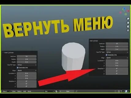 Как вернуть действие в блендере