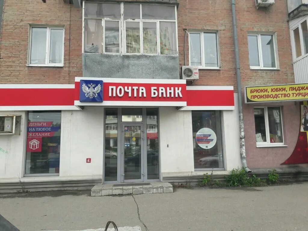 Банки победы самара. Промсвязьбанк, самара, улица победы, 92. Промсвязьбанк самара. Победы 75 самара. Самара улица победы 75 алтынник.