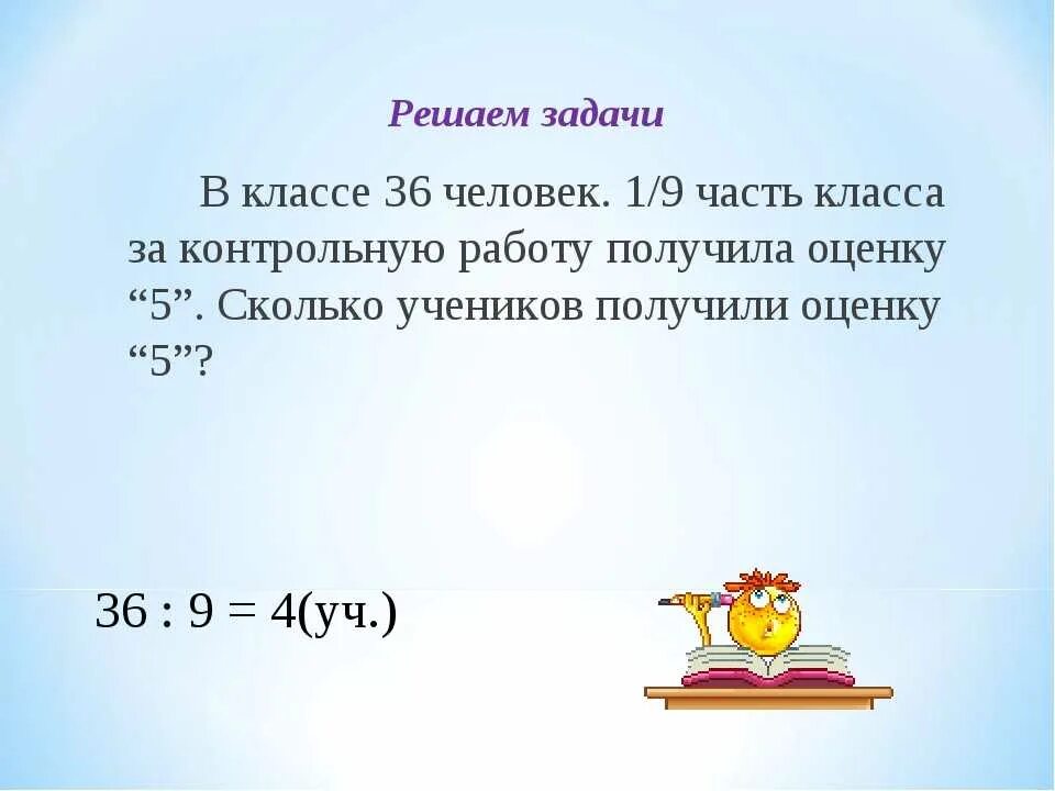 Всех учащихся класса можно. Оценки за контрольную. Оценки за контрольную работу. Сколько учеников в 5 классе. Задачи для 3 класса.