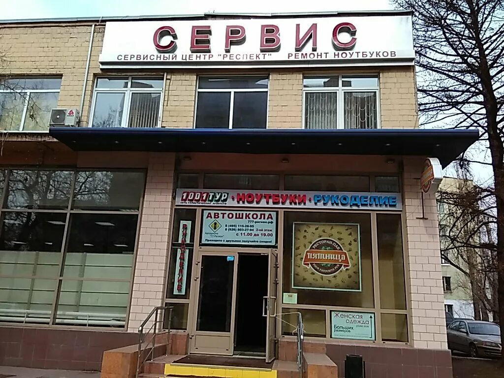 Сервисный центр 13