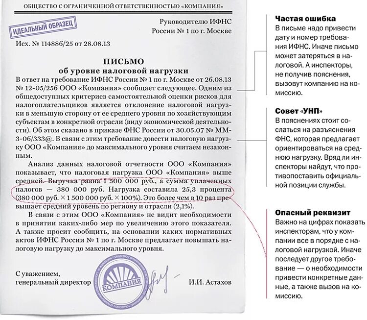 Пояснение о продаже квартиры. Пояснительная в налоговую. Письмо контрагенту о предоставлении документов. Письменное пояснение в налоговую. Ответ на пояснение в налоговую о контрагенте.