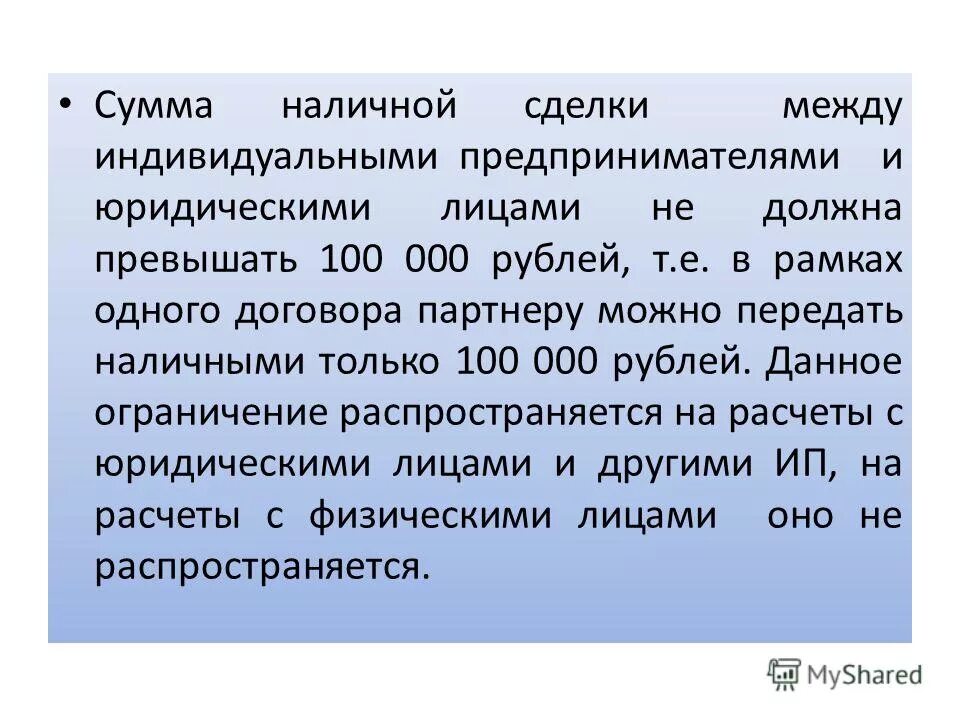 Не должна превышать 3 5. Сумма договора. Сумма договора не может превышать. Сумма договора, тыс. Руб. Общая сумма по договору.