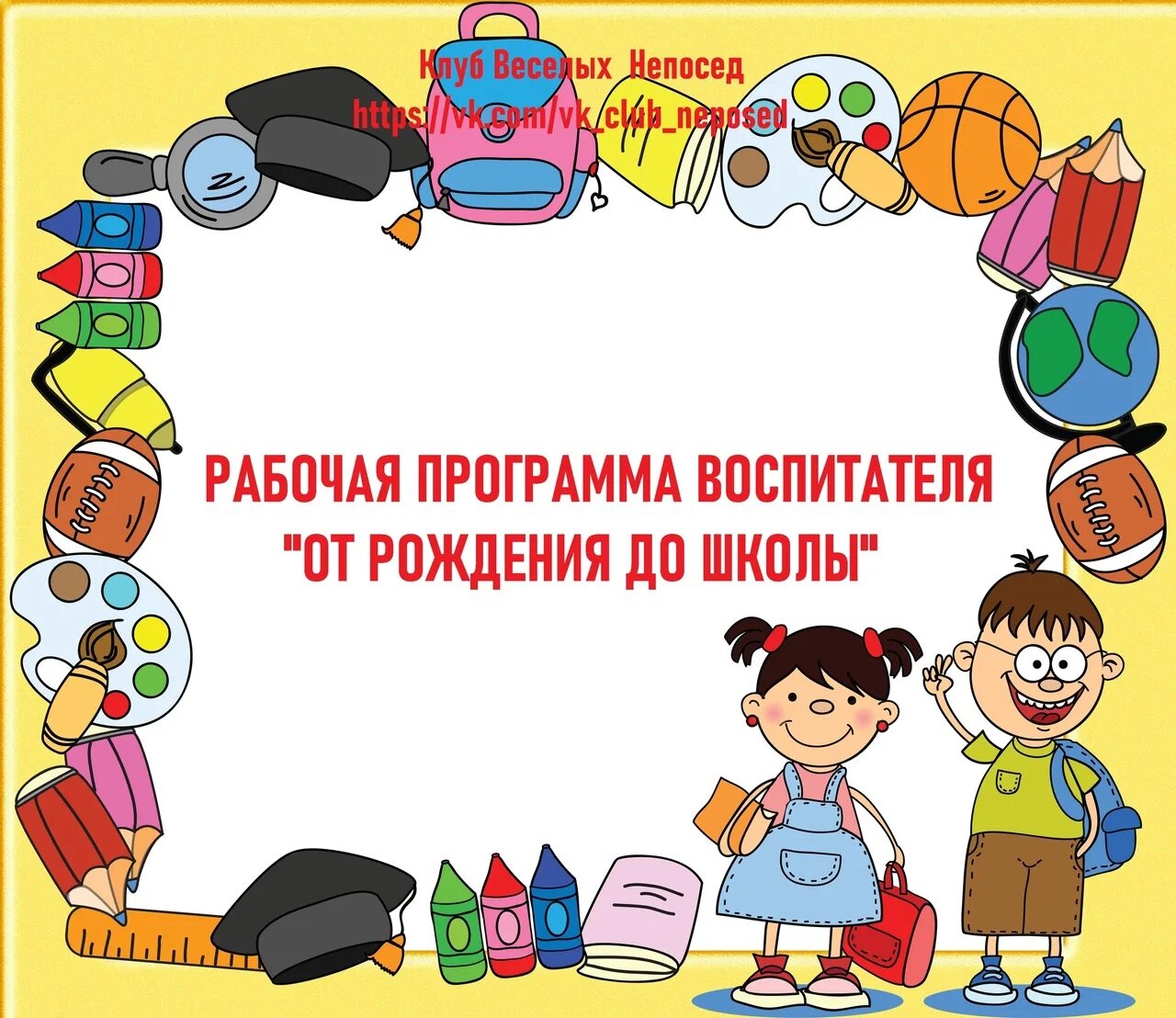 Рабочая программа 4 7 лет
