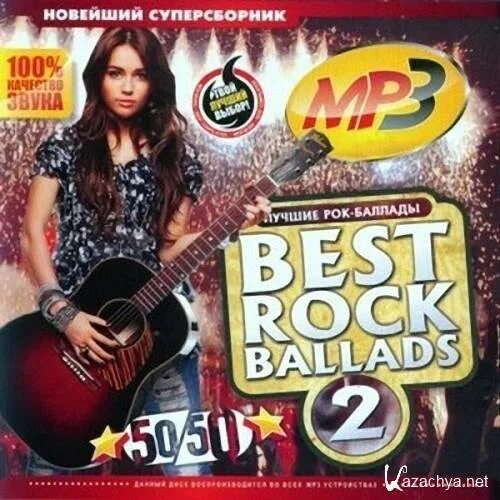 Лучшие рок баллады. Rock Ballads сборник. 100 Лучших рок баллад диск. Рок сборник 2.