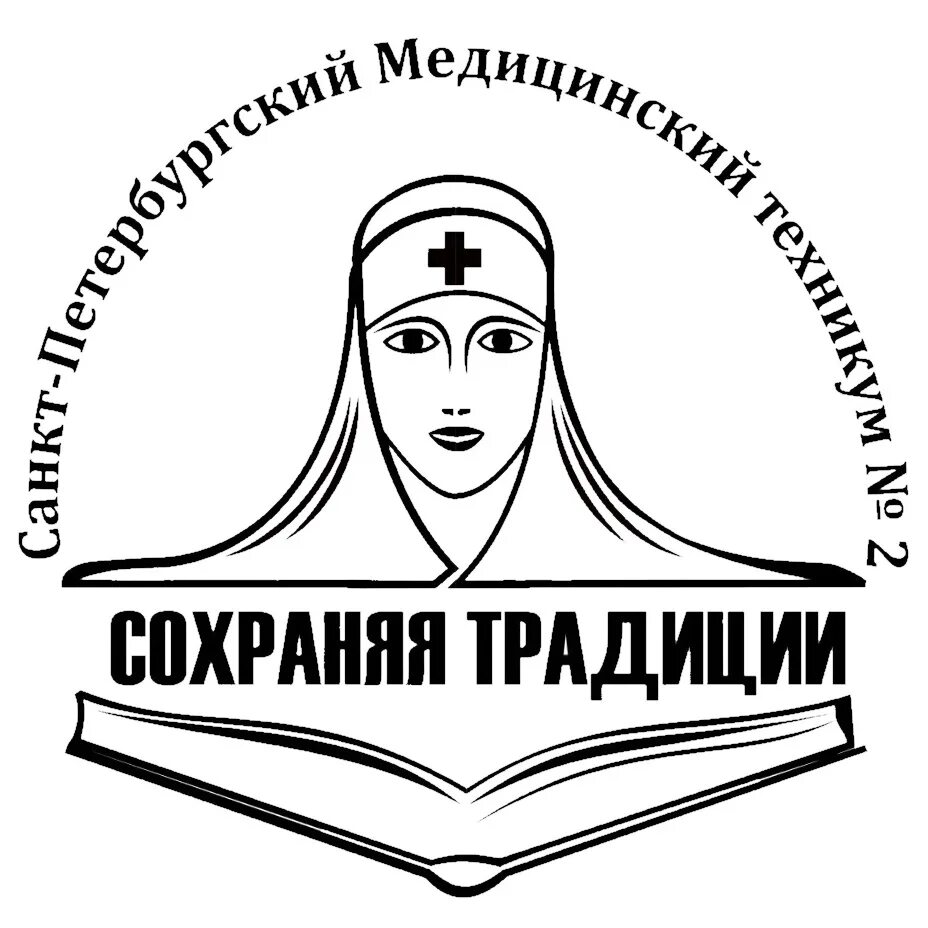 Спб гбпоу медицинский колледж no 2. Эмблема медицинского колледжа. тюменский медицинский колледж логотип. эмблема петрозаводского медицинского колледжа. эмблема спб гбпоу.