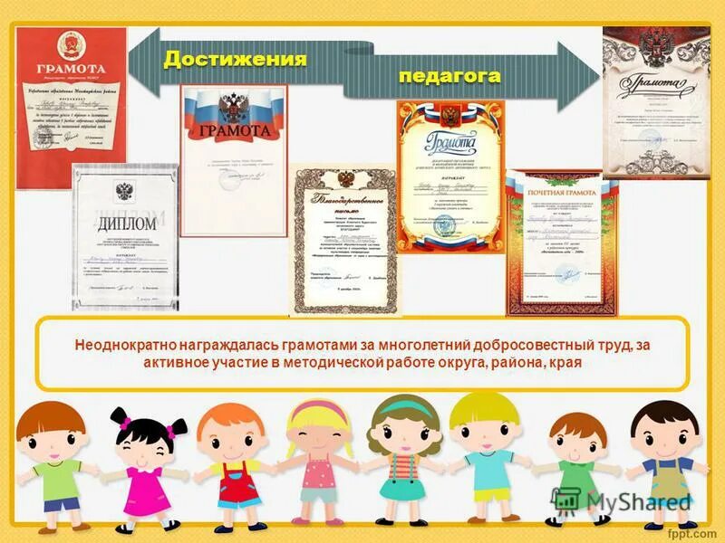 социальный педагог грамота