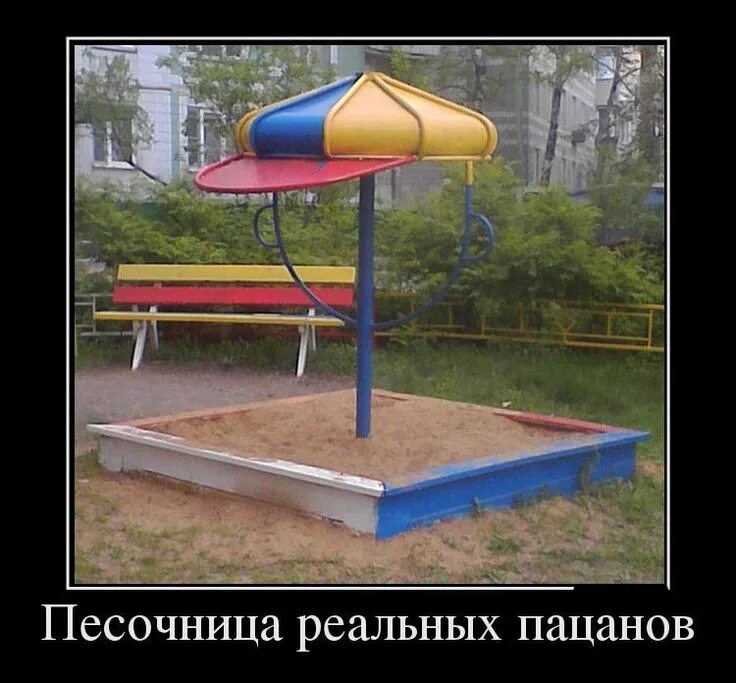 Анекдот про песочницу