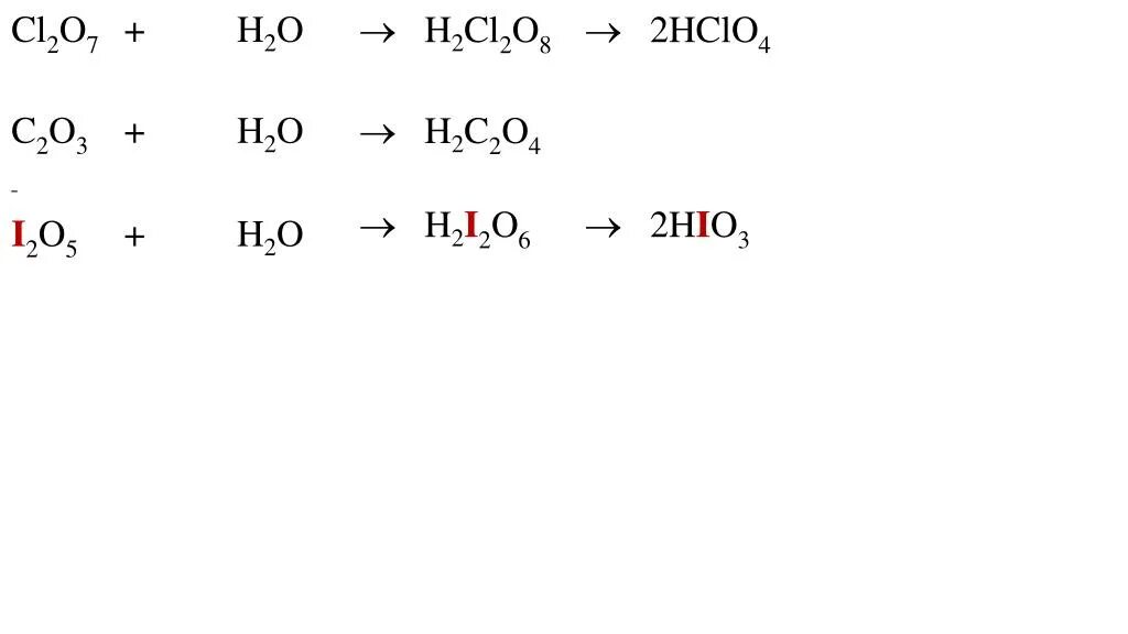 Hcl h20 реакция. Cl2o7 уравнение реакции. Cl2o7 h2o уравнение реакции. C2h4cl Алкен. Cl2o+h2o.