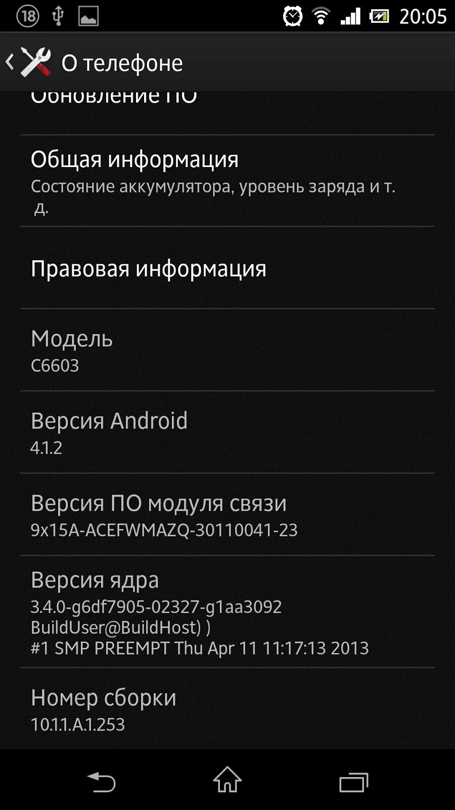 Обновление андроида Sony Xperia 10 IV. Мобильный интернет на Sony Xperia. Теле2 настройки интернета на Sony Xperia x1. Точка доступа к интернету на сони иксперия. Обновление xperia
