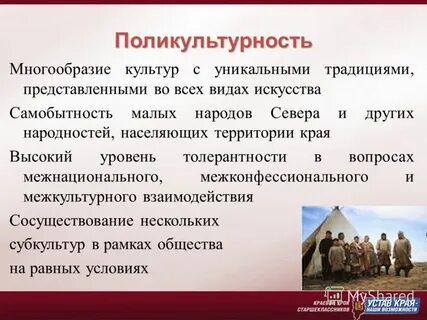 Многообразие народов многообразие культур