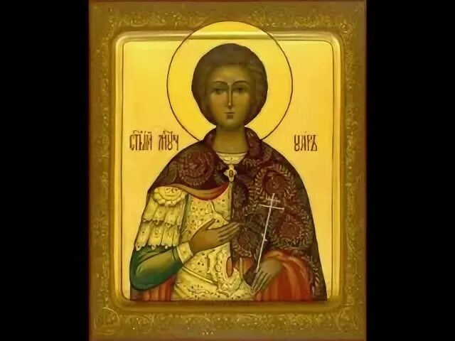 Святые минуты