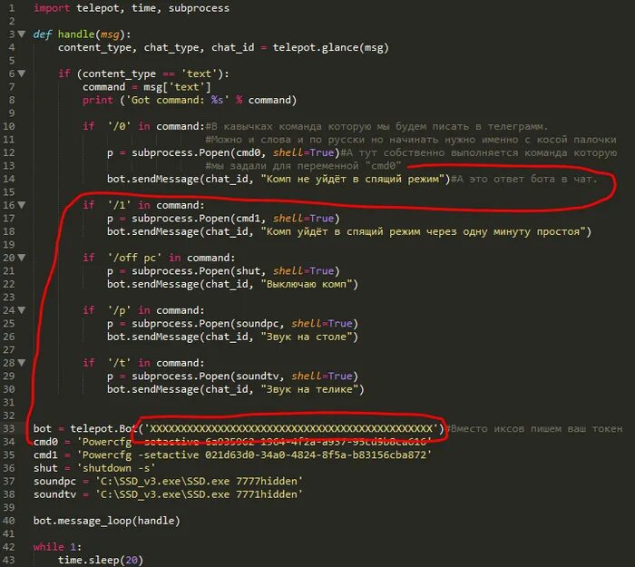 Тг бот на питоне. Код телеграмм бота. Код бота на питоне. Команды питон. Import subprocess