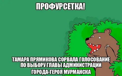 Профурсетка это