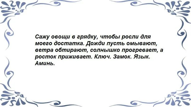 Заговор лотерейного билета на крупный. Заклинание на выигрыш в лотерею. Заговор на выигрыш в лотерею перед тиражом читать. Заговор на удачу в лотерее читать на выигрыш. Заговор на выигрыш в лотерее читать на удачу и большие деньги.