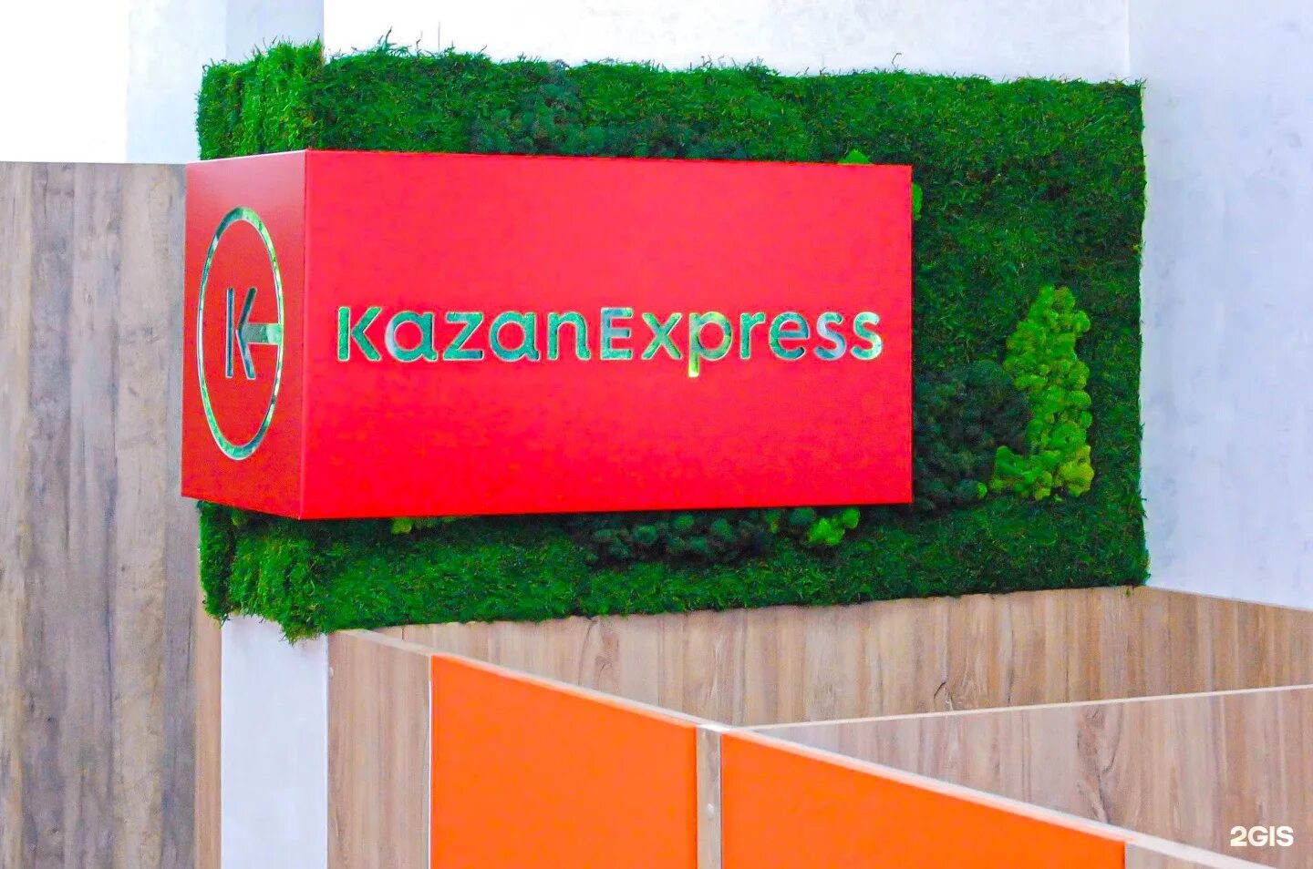 склад казань экспресс в казани. Aliexpress kazanexpress. пвз казань экспресс. Kazanexpress пвз. рихарда зорге 68 казань улица.