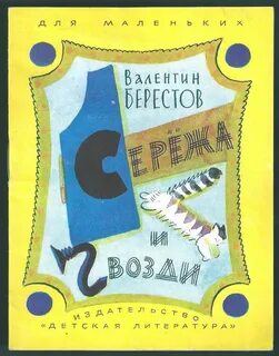 Сережа валентинов