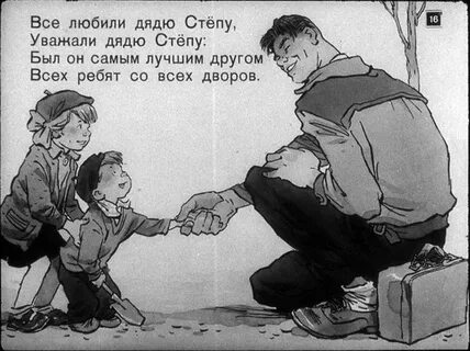 Белый дядька