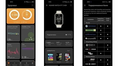 Huawei fit 2 подключение