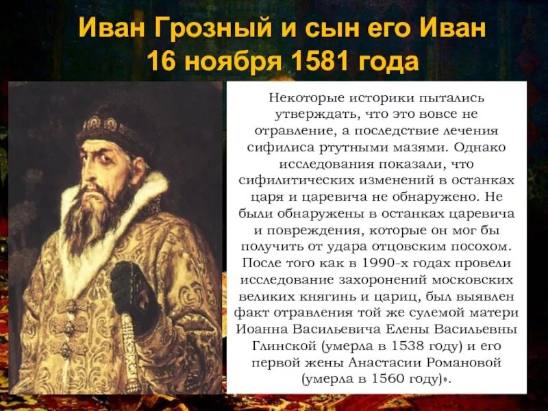 Курбский портрет. 1560 год. 1560 год. 1560 год. Презентация замки лауры.