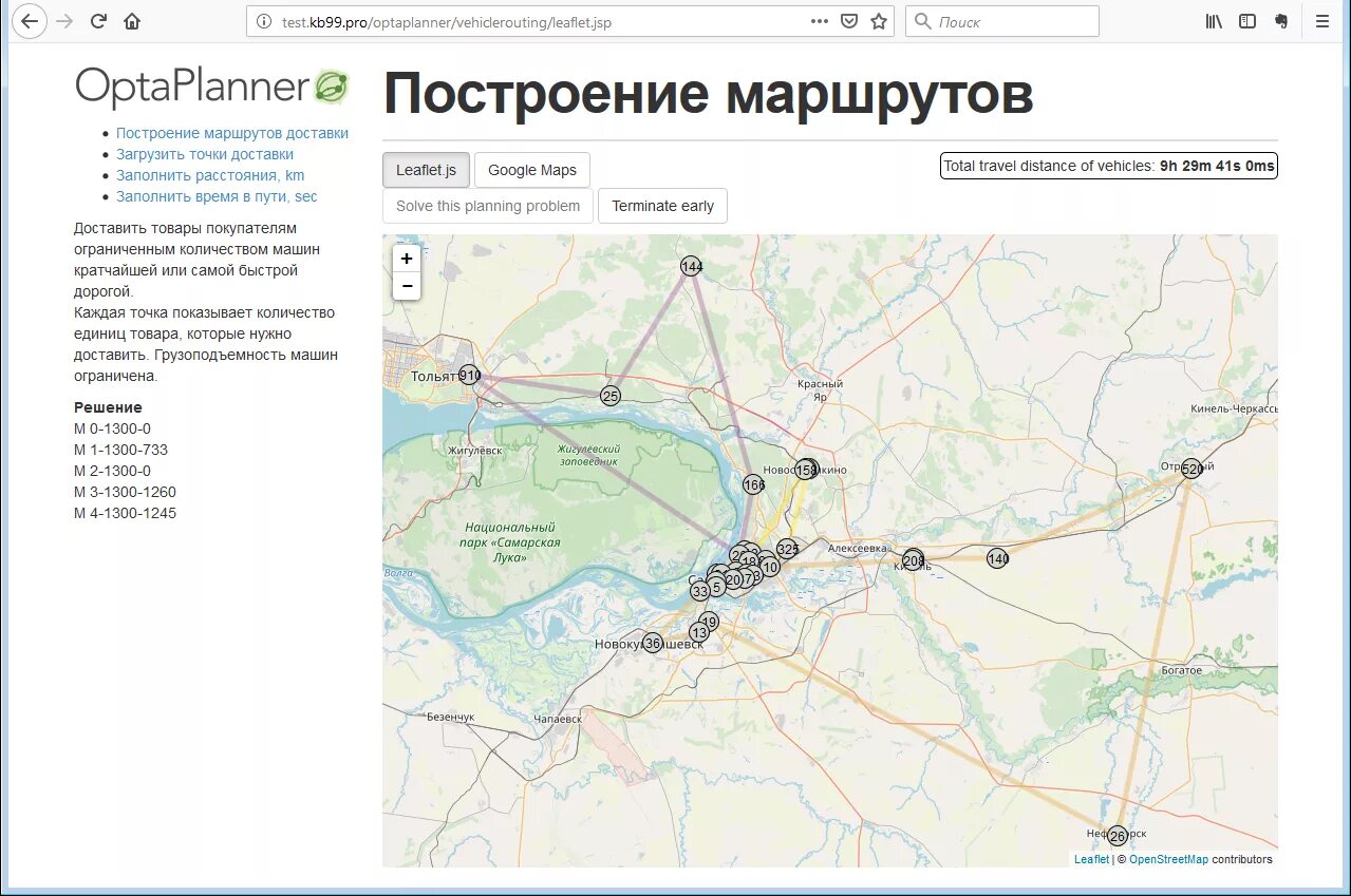 Схема маршрута построить маршрут. Составление маршрутов доставки. Составление оптимальных маршрутов. Составление маршрута доставки товара. Составление оптимальных маршрутов доставки.