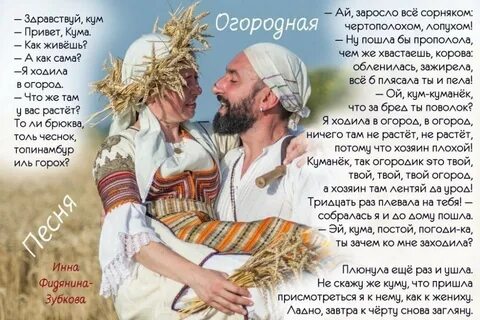 Песня про куму