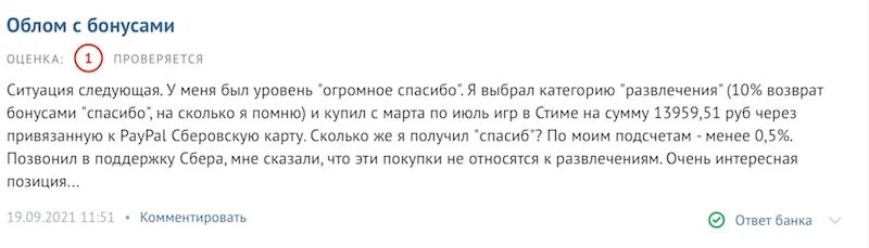 Кредитная карта Сбербанк 120 дней. Кредитная карта Сбера 120 дней без процентов условия. Карта кредитная Сбербанка условия пользования в чем подвох. Кредитная карта Сбербанка 120 дней без процентов условия и отзывы.