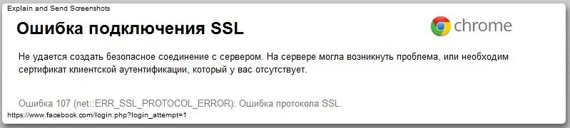 Не удалось установить ssl соединение. Ошибка SSL соединения. Ошибка подключения SSL. SSL сертификат ошибка. Исправление ошибки подключение SSL.