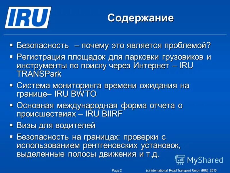 Р 50. Почему безопасности. Содержание 2010 2. Содержание 2010 2. Содержание 2010 2.