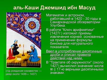 Аль такия