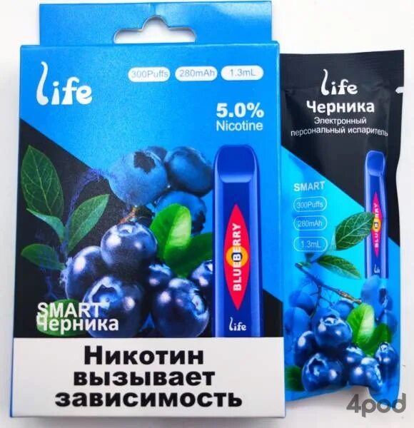 Life Smart электронная сигарета. Одноразовые электронные сигареты на 300 затяжек. Одноразки электронные 300 затяжек. Life электронная сигарета одноразовая. Где купить одноразовые электронные