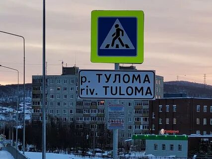 Мурманск 120