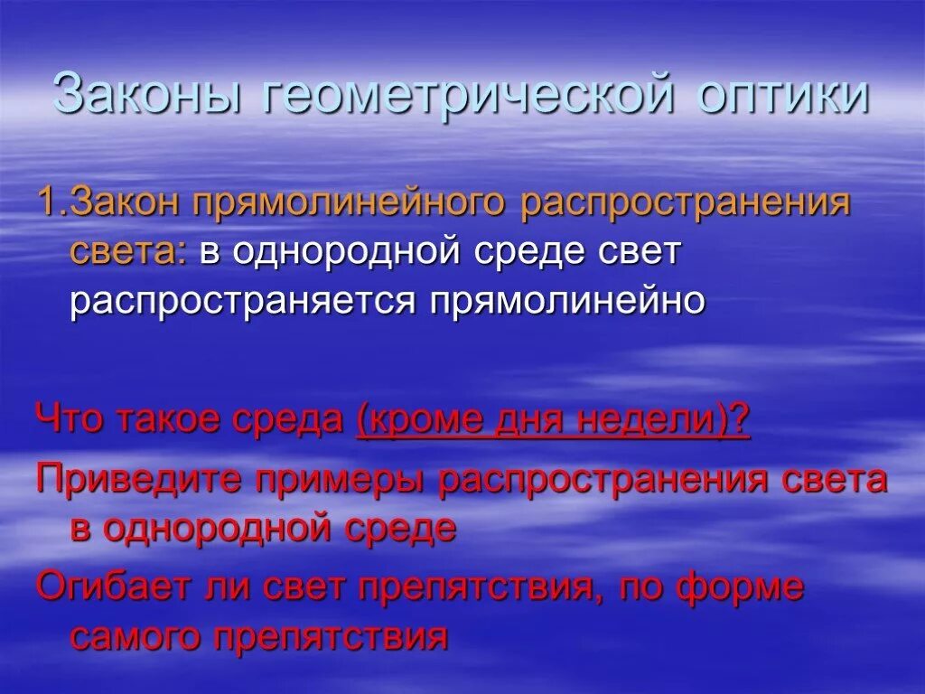 Какую особую среду
