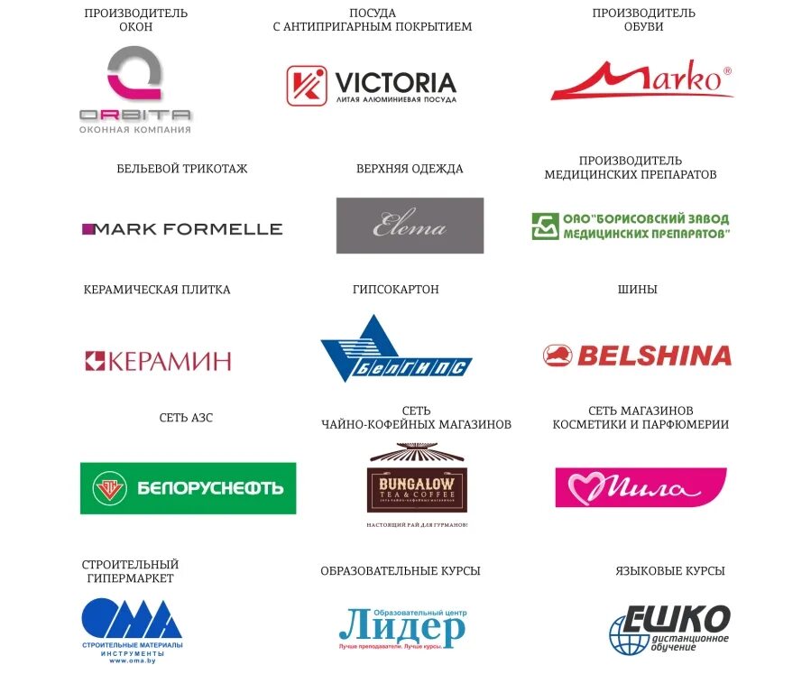 топ компаний. топ лизинговых компаний. логотипы белорусских предприятий. белорусские торговые марки. белорусские бренды.