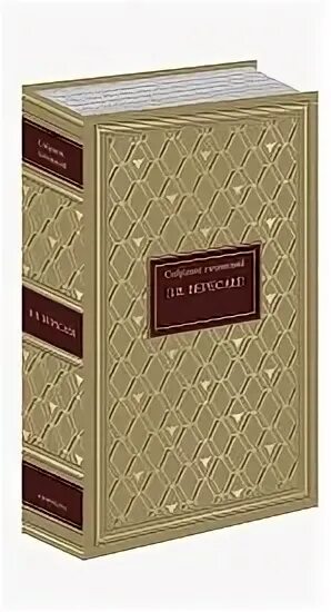 Вересаев повести и рассказы. Книга заказов. Книговоз СОБР соч.