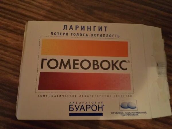 Лучшее лекарство от ларингита у взрослых. Лучшее лекарство от ларингита у взрослых