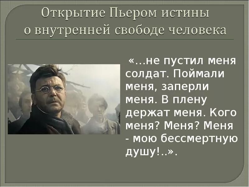 Высказывания про мир и войну. Цитаты про войну и мир.