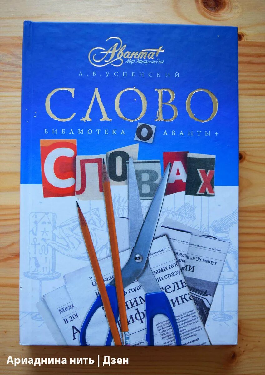 Бибихин книги. Слово книга. Слово книга. Слово о полку игореве книга заболоцкий. Книга слов автор.