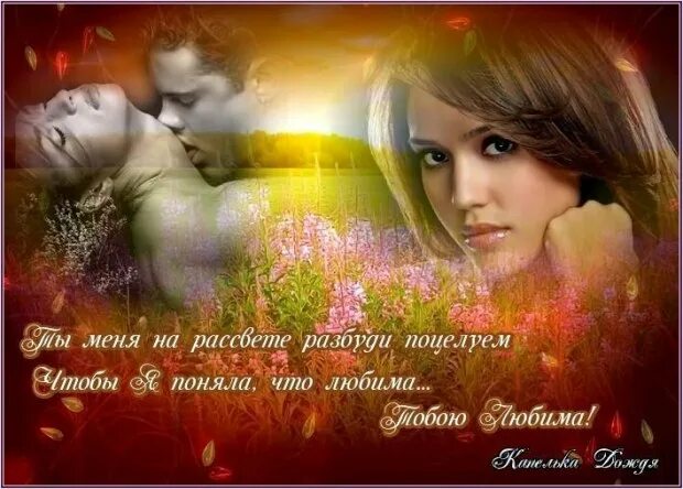 Песня утром тебя разбужу поцелуем. Утром тебя разбужу поцелуем. Разбудить поцелуем. Я разбужу тебя утром. Я хочу разбудить тебя поцелуем.