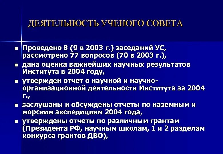 Виды деятельности ученого