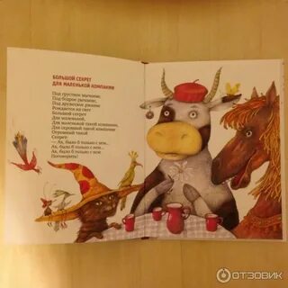 Песня маленькая компания большой большой