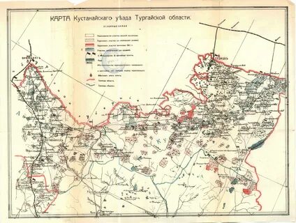 Тургайский уезд