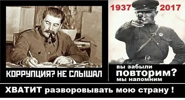 Сталин приказывал расстреливать. На борьбу с коррупцией сталин выделил. сталин о коррупционерах. сталин о коррупции. сталин и коррупция картинки.