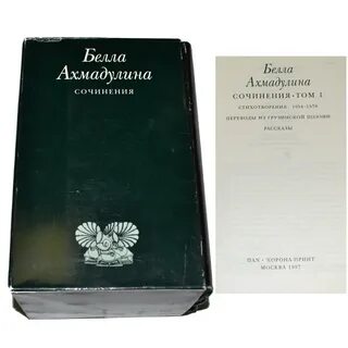 Рассказ бела