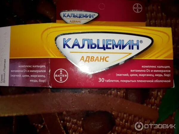 Bayer кальцемин адванс. Кальцемин адванс 1000. Реклама кальцемин адванс. Чем отличается кальцемин адванс от кальцемина