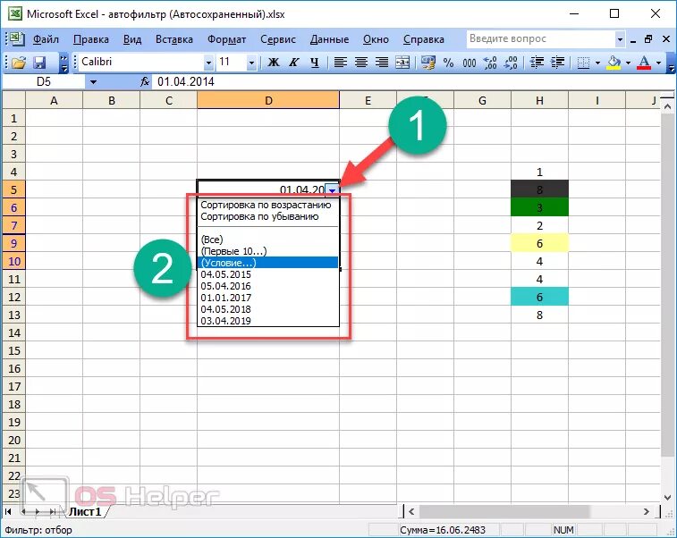 Данные фильтр Автофильтр эксель. Пользовательский Автофильтр в excel 2016. Автофильтр таблице excel. Команда Автофильтр в эксель.