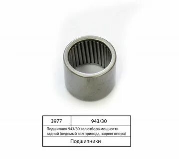 Подшипники вом мтз