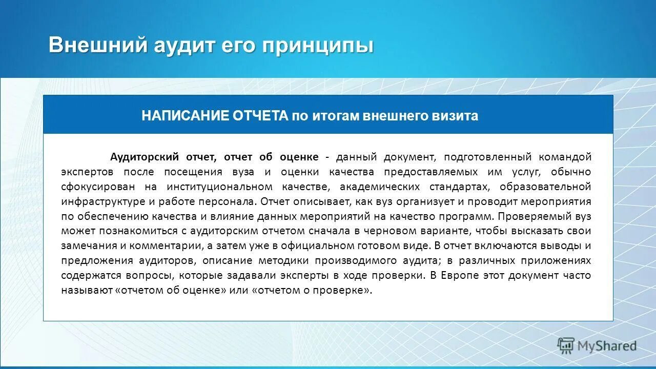 аудитор предложение. деловой человек. Moliyaviy natija. стадии аудиторской проверки. деловое общение.