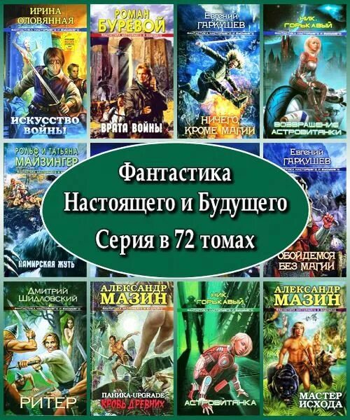 Произведение современных отечественных писателей фантастов 6 класс